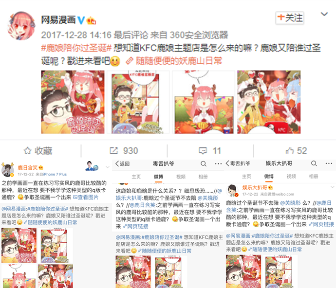 圣誕節活動營銷:各大品牌如何借勢才能搶占超級流量?