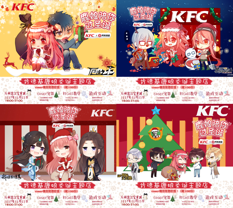 圣誕節活動營銷:各大品牌如何借勢才能搶占超級流量?