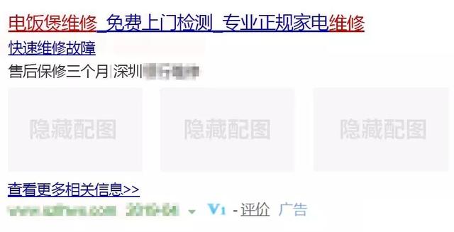 競價托管案例 | 家電維修行業SEM賬戶搭建、優化全流程