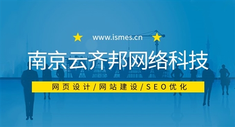 南京網站建設維護找哪家 南京網站建設維護找哪家