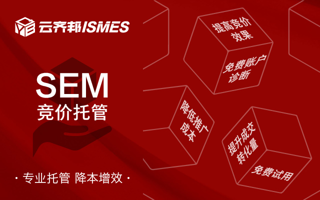 南京競價托管外包