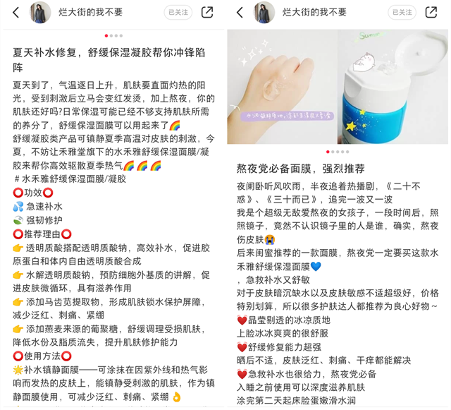 南京小紅書代運營公司