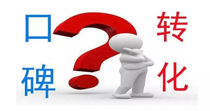 南京口碑推廣,問答營銷怎么做 南京口碑推廣,問答營銷怎么做