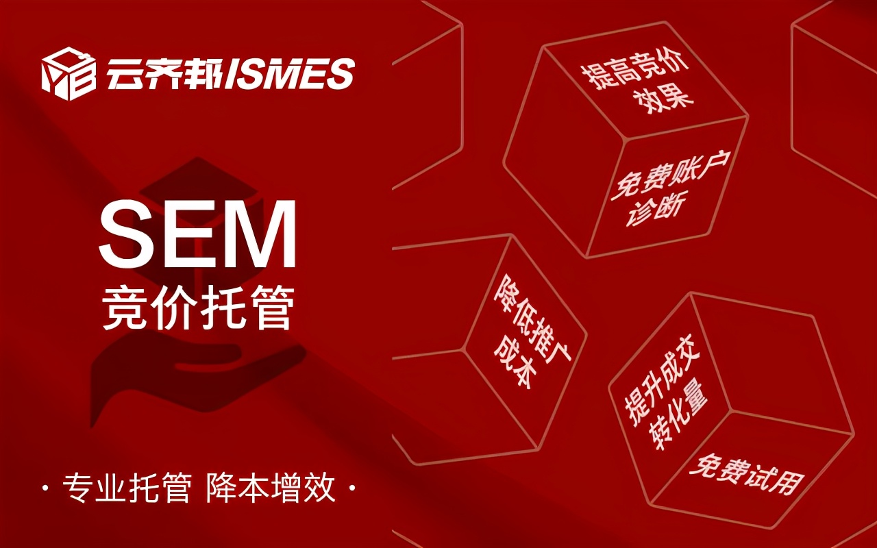 南京sem推廣好處有哪些 南京sem推廣好處有哪些