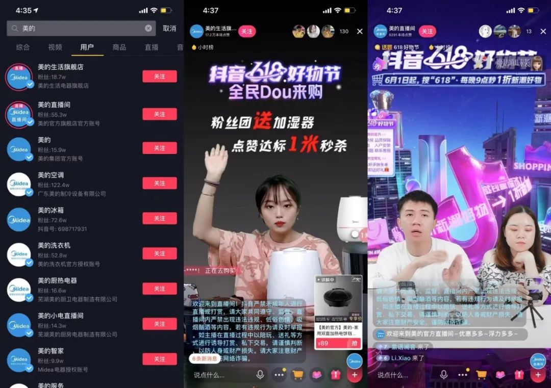 干貨丨品牌自播矩陣號搭建的3種方向和使用建議 干貨丨品牌自播矩陣號搭建的3種方向和使用建議